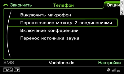 Попеременный сеанс связи с двумя абонентами